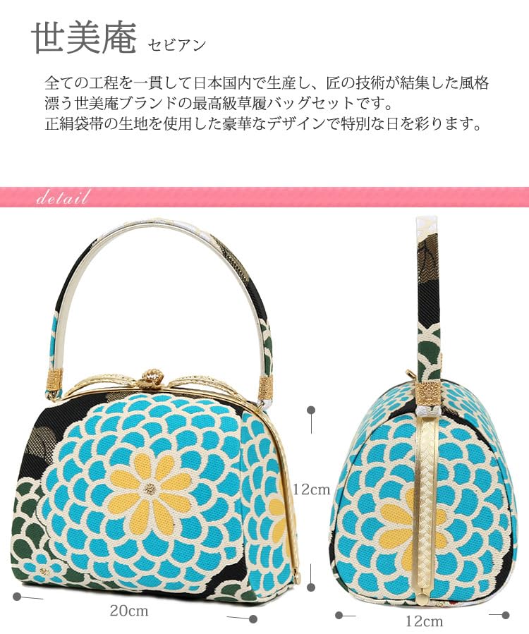 Amazon.co.jp: 世美庵 草履バッグセット Lサイズ 草履 バッグ 帯地